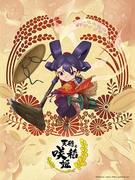 爱火
