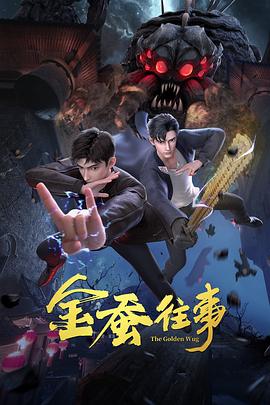 常春藤