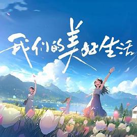 无畏警官2